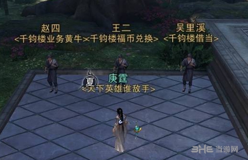 楚留香手游奕客截图8