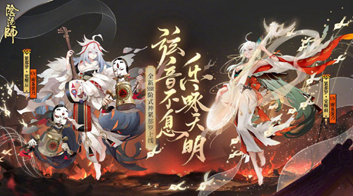 阴阳师图片1