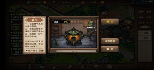 烟雨江湖雁行功图