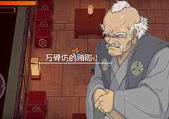 战魂铭人贪财的老头子怎么打 要贿赂的老头技能效果及击杀方法详解