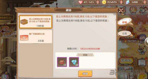 食之契约图片2