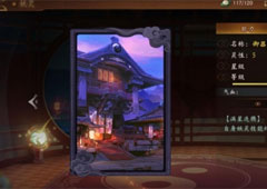 神都夜行录涂山夜用什么拓印 涂山夜拓印搭配