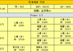 FGO泳装复刻水泥怎么刷 泳装复刻水泥速刷技巧详解