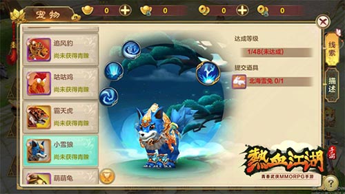 热血江湖手游图片4