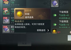 楚留香手游秘籍怎么升级 秘籍升级方法介绍