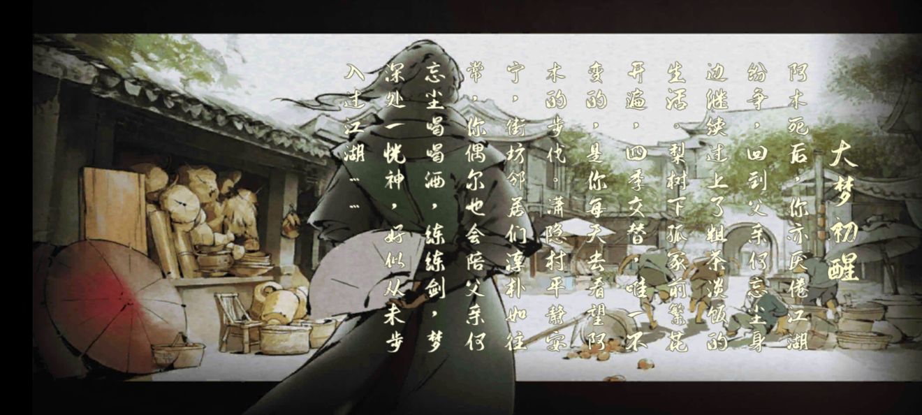 下一站江湖图片