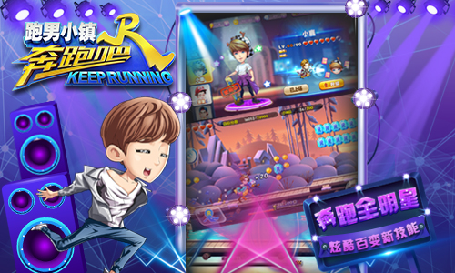 奔跑吧兄弟5跑男小镇图片2