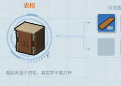 乐高无限衣柜怎么做 合成衣柜方法攻略