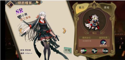 大王不高兴SR战小葵