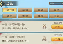 玄元剑仙功法可以学多少 功法作用介绍