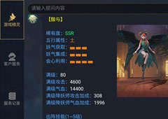 神都夜行录酸与赠礼攻略 酸与喜欢什么