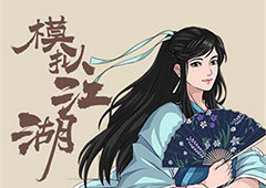 模拟江湖午正事件完成攻略 事件如何触发