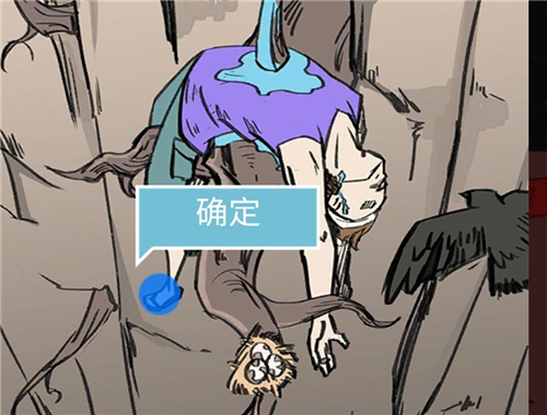 死亡侦探事件簿第9关图