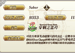 fgo弗兰肯斯坦(Saber)图鉴一览 泳装肯娘技能属性介绍