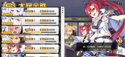 碧蓝航线11-2地图通关