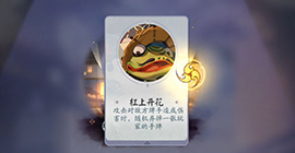 阴阳师百闻牌怪谈研习社第二册第二章青蛙瓷器boss打法阵容攻略