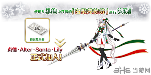 fgo圣诞节二期复刻1
