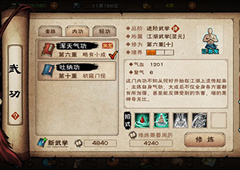 烟雨江湖七星剑法怎么样 武学招式及属性介绍攻略