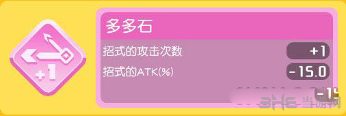 宝可梦探险寻宝多多石图片