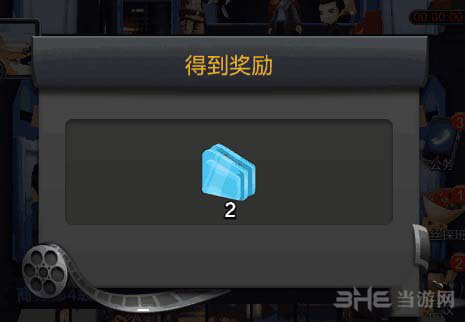 票房大卖王图片6