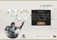 天涯明月刀手游胡小宝天命攻略 特殊结局解锁方法