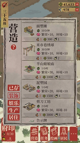 江南百景图竹笋作用图