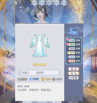 云裳羽衣图片