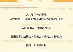 恋与制作人周棋洛拍摄副本第二章2-6三星怎么过