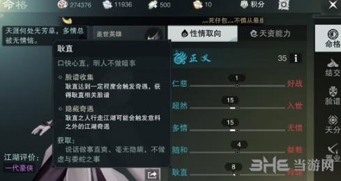 楚留香手游耿直截图