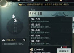 楚留香手游奕客怎么赚钱 奕客赚钱方法介绍