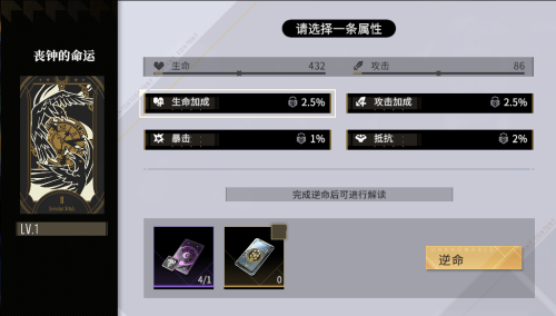 《非匿名指令》命运机制介绍 非匿名指令命运是什么2
