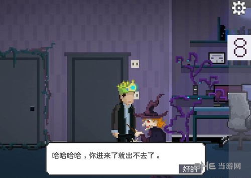 如果可以回家早一点17关8