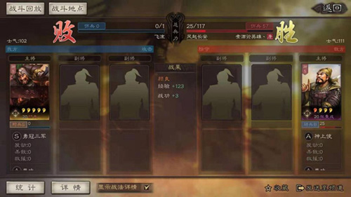 三国志战略版图片