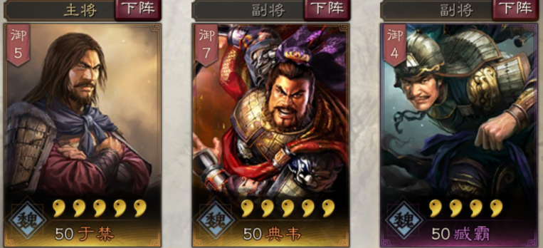 三国志战略版典韦玩法攻略4