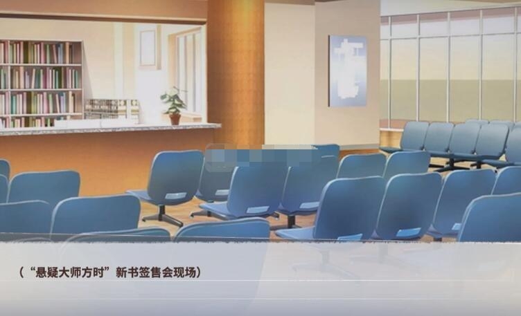 迷雾之夏真假梦魇结局解析1