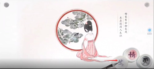 画境长恨歌第一章图