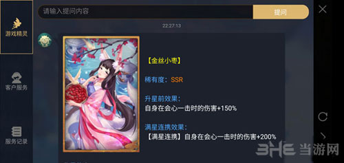神都夜行录拓印