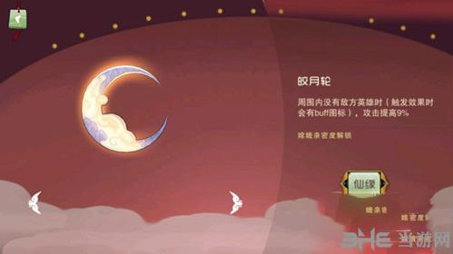 闹闹天宫皎月轮图片