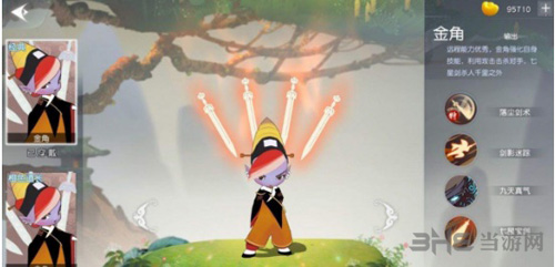 闹闹天宫输出英雄图片3