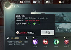 楚留香手游哪个行当适合贫民玩 平民行当选择攻略
