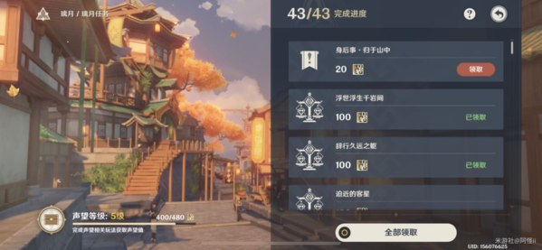 《原神》身后事归于山中通关流程分享 原神4