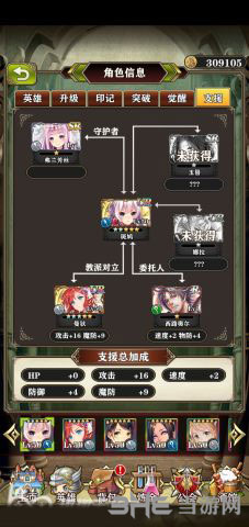 螺旋英雄谭UR英雄18
