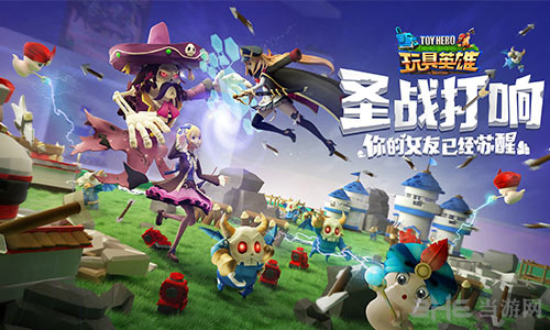 玩具英雄iOS怎么安装图片10