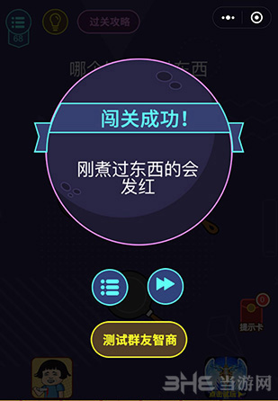 微信脑力大作战第68关图片
