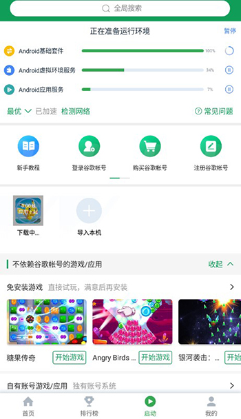 宝可梦大乱战SP下载步骤3