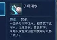 倩女幽魂手游单身玩家怎么养孩子 单身养育孩子方法介绍