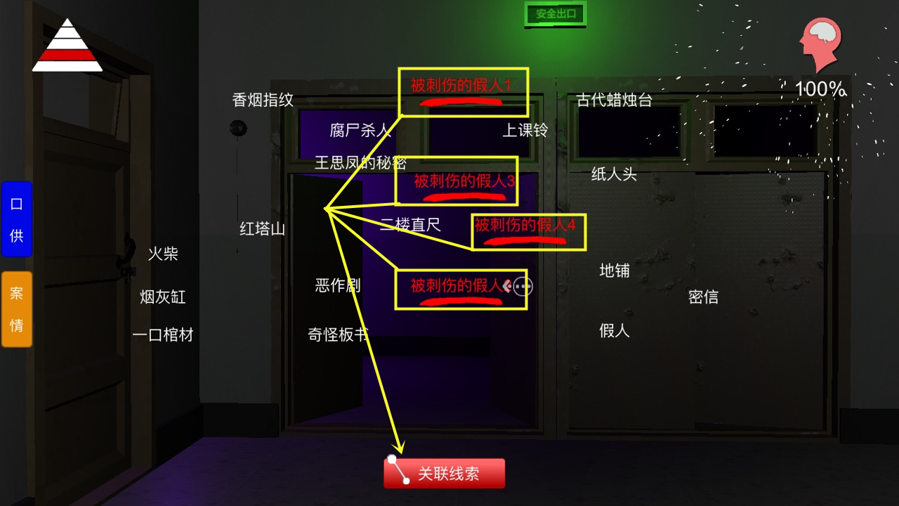 孙美琪疑案王思凤恶作剧线索