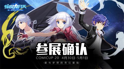 偷星九月天截图2