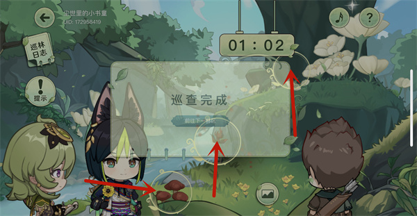 《原神》巡林小队一号林区流程攻略 原神巡林小队一号林区在哪1