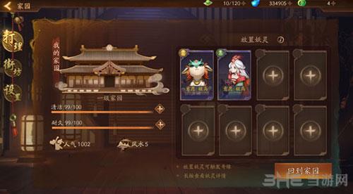 神都夜行录对诗
